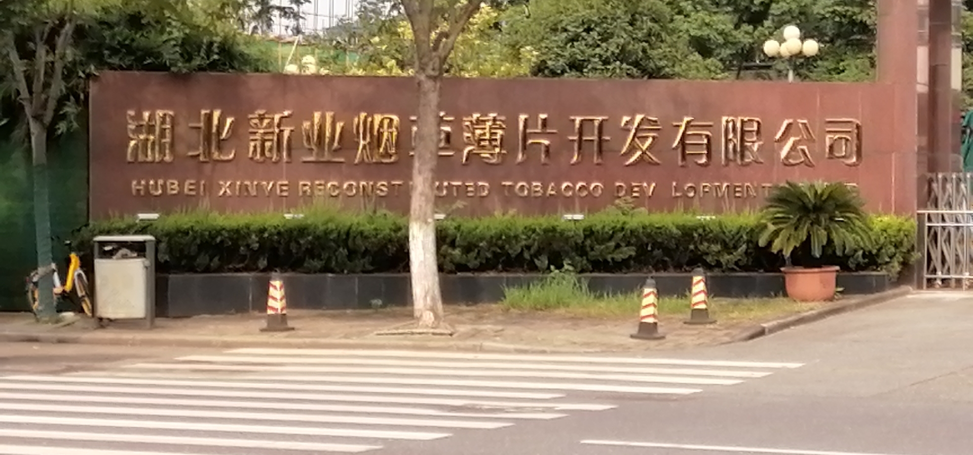 金年会金字招牌信誉至上