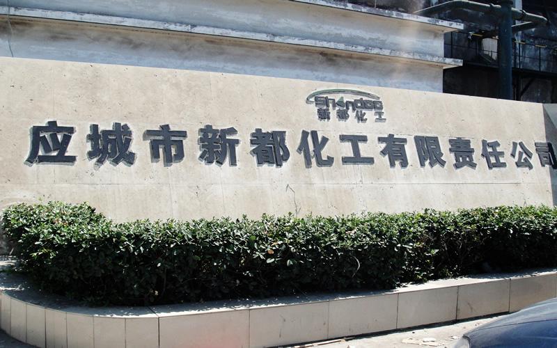 金年会金字招牌信誉至上
